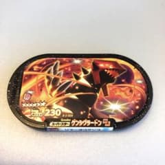 メザスタ　ゲンシグラードン　スーパースターのサムネイル