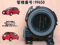 ヴィッツ NHP130 ハイブリッドバッテリー用クーリングモーター 99450 ヴィッツ NHP130 ハイブリッドバッテリー用クーリングモーター 99450