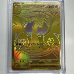 メガリザードンXex MUR MEGA 拡張パック インフェルノX 傷あり特価のサムネイル