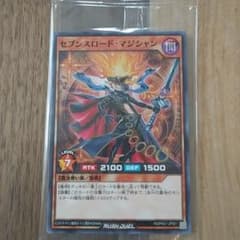 遊戯王 セブンスロードマジシャンのサムネイル