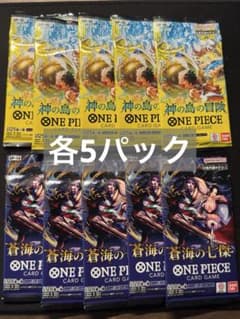 ワンピースカード 神の島の冒険 蒼海の七傑 未開封パック 各5パック計10パックのサムネイル