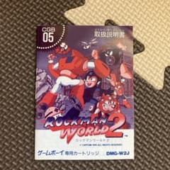 ROCKMAN WORLD 2 ゲームボーイ 取扱説明書 ロックマン - メルカリ