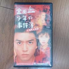 安打様専用　　金田一少年の事件簿　上海魚人伝説　vhsのサムネイル
