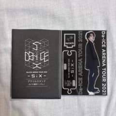 Da-iCE ARENA TOUR 2021 SiX アクリルスタンド Da-iCE 和田颯 SiX アクリルスタンド - メルカリ