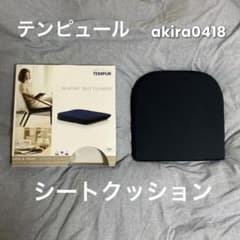TEMPUR SEAT CUSHION ブラック　テンピュール　シートクッションのサムネイル