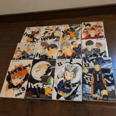 ハイキュー!! 1巻〜13巻セットのサムネイル