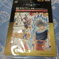 ドラゴンボール一番くじラストワン賞のサムネイル