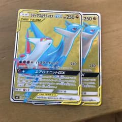 ポケモンカード ラティアス＆ラティオスのサムネイル