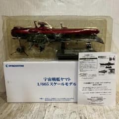 美品 】 DEAGOSTINI 宇宙戦艦ヤマト 1/665 スケールモデル - メルカリ