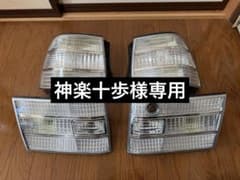 20セルシオ後期 クリアテール - メルカリ