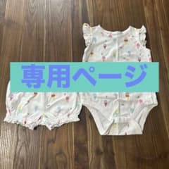 専用ページのサムネイル