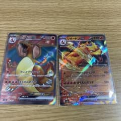 【美品】ポケモンカード 151 リザードン ex SR RR セットのサムネイル
