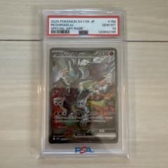 【PSA10】レシラムex SAR SV11Wホワイトフレアのサムネイル