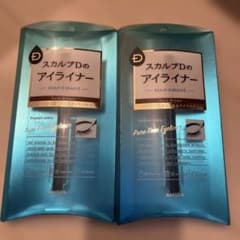 スカルプD ボーテ ピュアフリーアイライナー ダークブラウン 2本セットのサムネイル