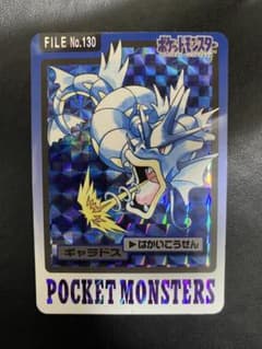 ギャラドス カードダス はかいこうせん ポケモン バンダイ - メルカリ