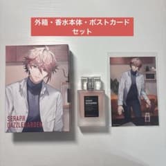 即購入可】セラフ・ダズルガーデン オードトワレ にじさんじ Anideal