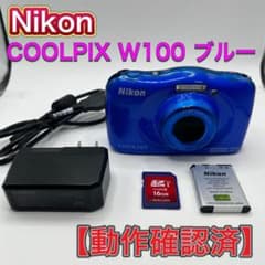 動作確認済】 Nikon COOLPIX W100 ブルー 防水・耐衝撃カメラ - メルカリ