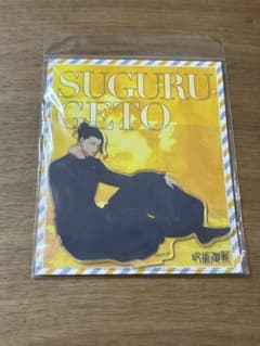呪術廻戦 夏油傑 アクリルスタンド エンスカイのサムネイル