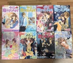 今日、恋をはじめます　全巻セットのサムネイル