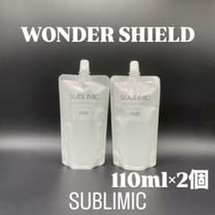 2個セット】資生堂 サブリミック ワンダーシールド 110ml レフィル