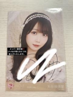 大谷映美里 バレーコア 直筆 サイン - メルカリ