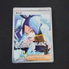 キハダ SAR SV1a トリプレットビート 099/073 - メルカリ