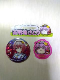 東方Project 古明地さとり ダイソー 缶バッジ ステッカーのサムネイル