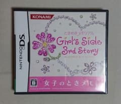 ときめきメモリアル Girl’s Side 3rd Storyのサムネイル