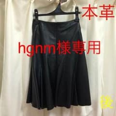 羊革 スカート 黒のサムネイル