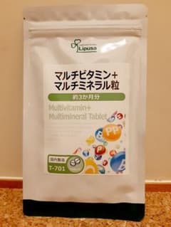 【最安値】 マルチビタミン + マルチミネラル粒　約３ヶ月分　値下げ不可のサムネイル