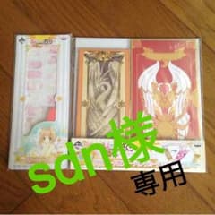 sdn様専用のサムネイル