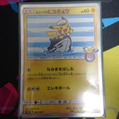 ポケモンカードゲーム ヨコハマのピカチュウのサムネイル