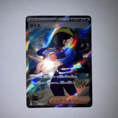 ゼイユ SR SV6 変幻の仮面 123/101 - メルカリ