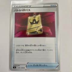 バトルVIPパスのサムネイル