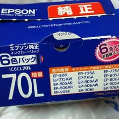 EPSON 70L インク 純正 6色パックのサムネイル