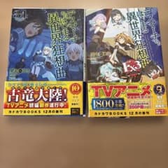 デスマーチからはじまる異世界狂想曲 34巻&Ex3 セットのサムネイル