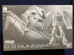 RG 1/144 G-3ガンダム Ver.2.0 まとめ値引きあり