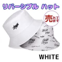 バケットハット　韓国　リバーシブル　メンズ　レディース　帽子　ハット　ホワイトのサムネイル