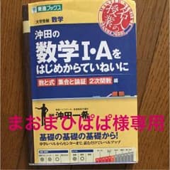 数学IAをはじめからていねいにシリーズのサムネイル
