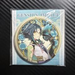 原神 ショウ　魈　ちび　缶バッジ　まとめて売り　193個 原神」塵世華章シリーズ デフォルメキャラ缶バッジ ショウ