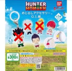 糸*緒様 HUNTER×HUNTER めじるしアクセサリー G.I.編 ヒソカのサムネイル