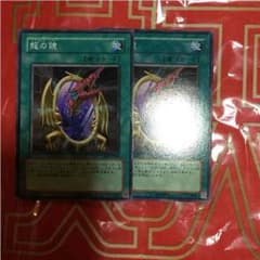 龍の鏡 2枚のサムネイル
