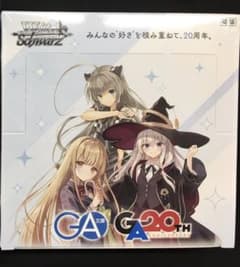 未開封 ヴァイスシュヴァルツ ブースターパック GA文庫 1box - メルカリ
