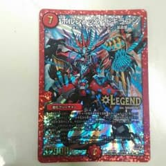 デュエマ ボルシャックドギラゴンのサムネイル