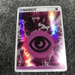 値下げ❗️ポケモンカードゲーム 超エネルギーのサムネイル