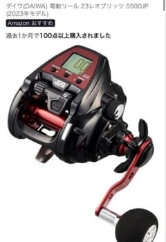 【新品・未使用】ダイワ23レオブリッツS500JP ダイワ 電動リール 23レオブリッツ S500JP 2023年モデル - メルカリ