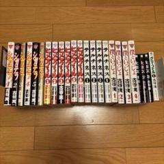 送料無料 匿名発送 稲中 全巻 ヒメアノ〜ル全巻 シガテラ 全巻 サルチネス 古谷実 全巻セット - メルカリ