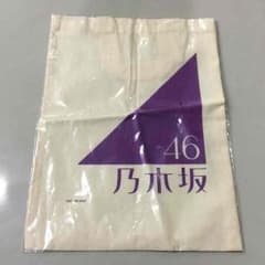 Blackout様専用  非売品 乃木坂 トートバッグのサムネイル