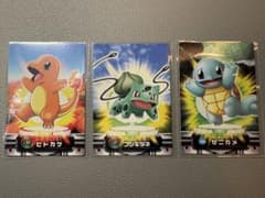 ポケモンカードダス ずかんカード ヒトカゲ ゼニガメ フシギダネ