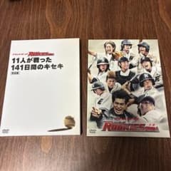 ドキュメント of ROOKIES 2本セット - メルカリ